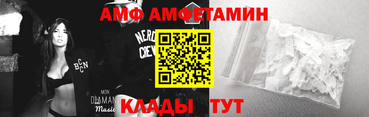 Amphetamine Розовый  Амфетамин  Новоалтайск  Вход с VPN 