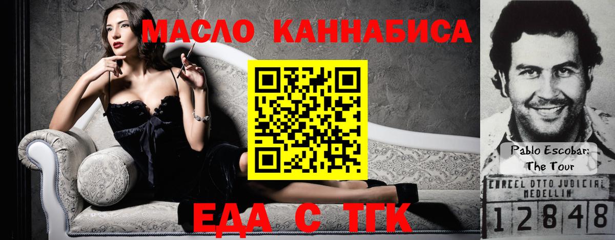 Печенье с ТГК конопля Новоалтайск