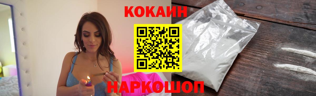 Кокаин 99%  Вход с VPN  Новоалтайск  Кокаин  COCAIN VHQ 
