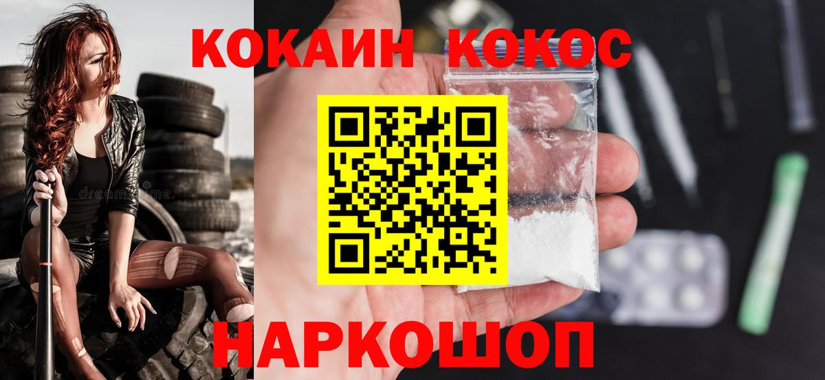 Cocaine Колумбийский Новоалтайск