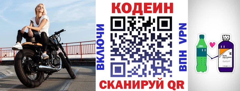 Кодеиновый сироп Lean Purple Drank  купить  цена  Новоалтайск 