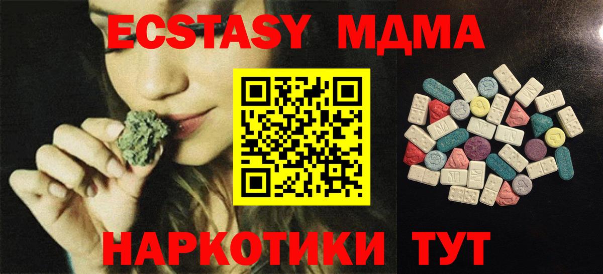 Ecstasy  Вход с VPN  Новоалтайск  mega   Ecstasy круглые  Ecstasy TESLA 