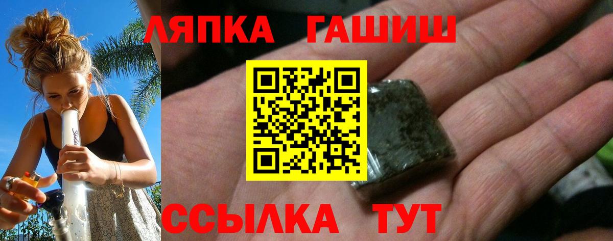 ГАШ Cannabis  Вход с VPN  ГАШИШ  Новоалтайск  Гашиш Cannabis 