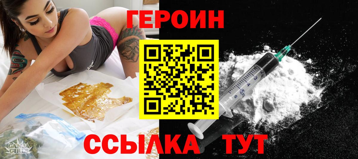 Новоалтайск  Героин афганец  Вход с VPN 
