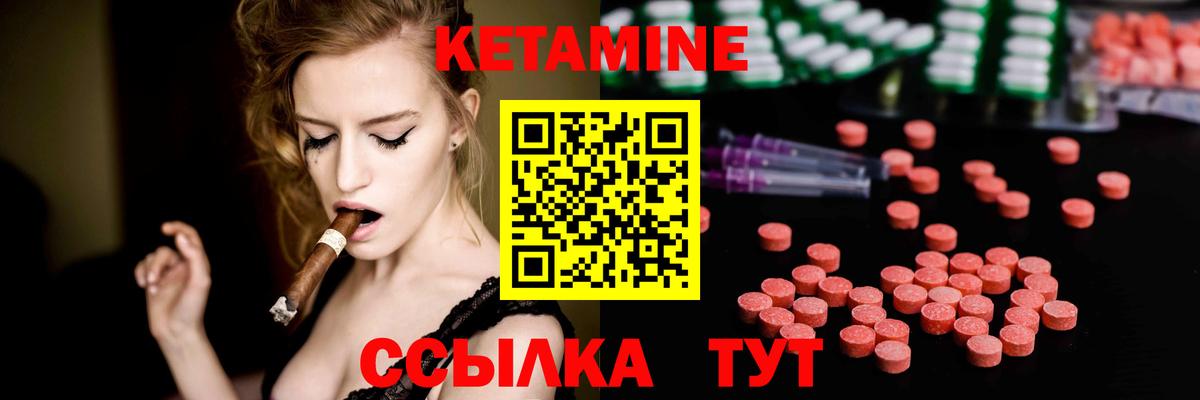 КЕТАМИН VHQ Новоалтайск