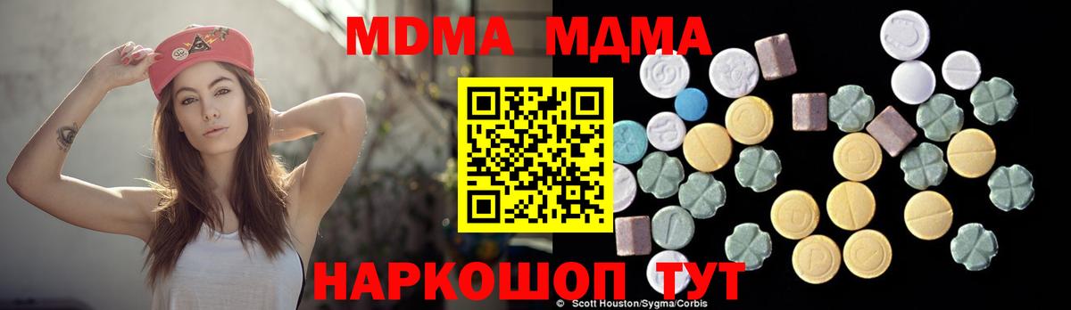 МДМА молли  Вход с VPN  Новоалтайск 