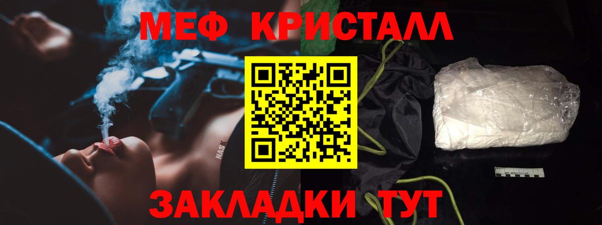 Новоалтайск  МЯУ-МЯУ 4 MMC  МЕФ  МЕФ  Вход с VPN 