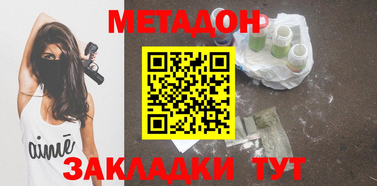 МЕТАДОН VHQ  Вход с VPN  мориарти какой сайт  Новоалтайск 