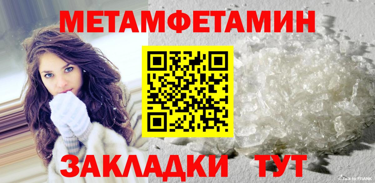 Новоалтайск  Первитин пудра  Вход с VPN 