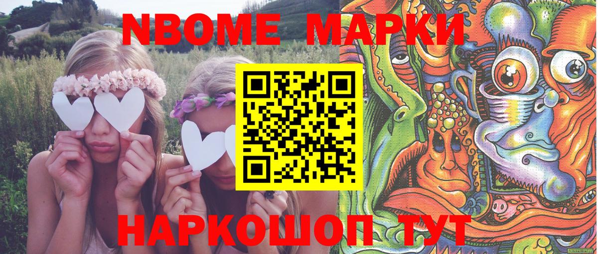 Наркотические марки 1500мкг  Наркотические марки 1500мкг  Вход с VPN  Новоалтайск 